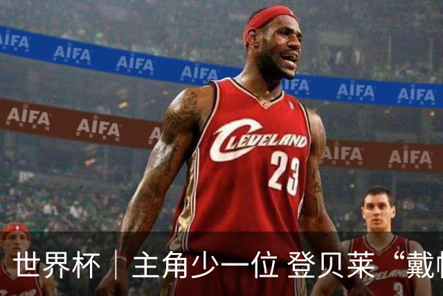 世界杯｜主角少一位 登贝莱“戴帽”抢镜