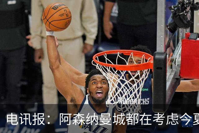 电讯报：阿森纳曼城都在考虑今夏签吉马良斯