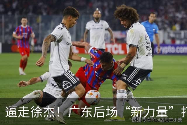 逼走徐杰！广东后场“新力量”打成大腿，杜锋为他放弃控卫外援！